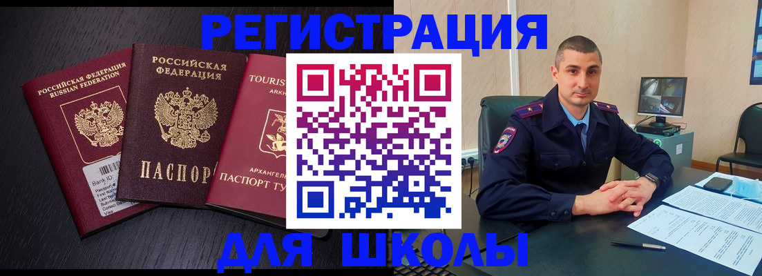 временная регистрация законно в Южноуральске